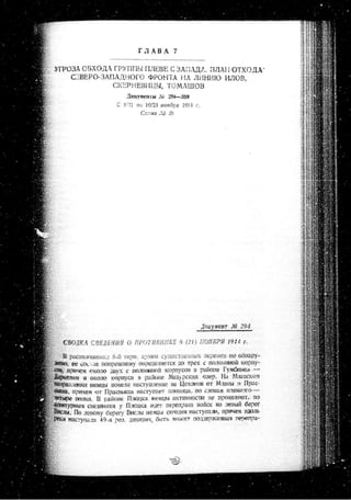 лодзинская операция. сборник документов