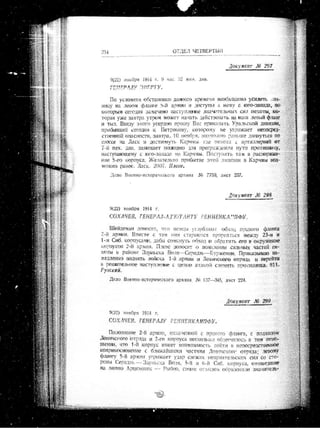 лодзинская операция. сборник документов