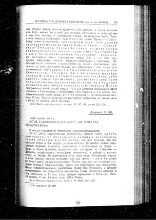 лодзинская операция. сборник документов