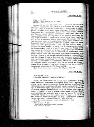 лодзинская операция. сборник документов