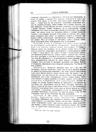 лодзинская операция. сборник документов