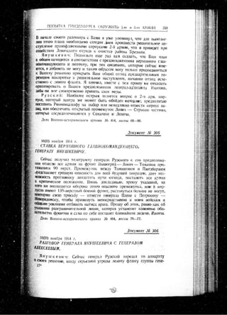 лодзинская операция. сборник документов