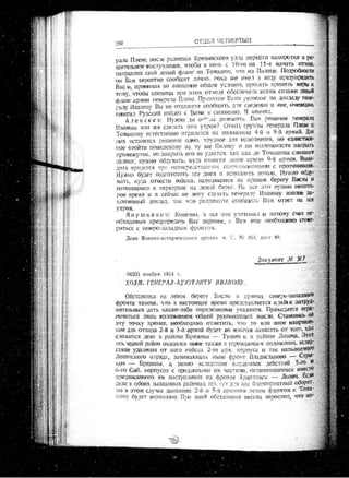 лодзинская операция. сборник документов