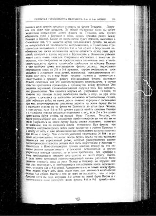 лодзинская операция. сборник документов