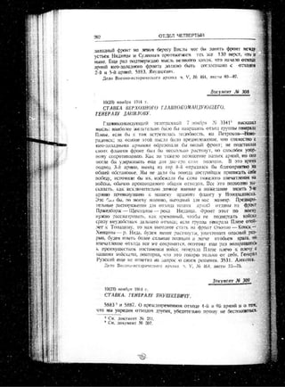 лодзинская операция. сборник документов