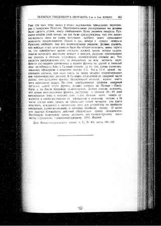 лодзинская операция. сборник документов