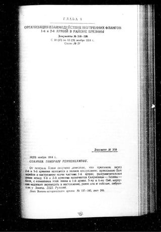 лодзинская операция. сборник документов