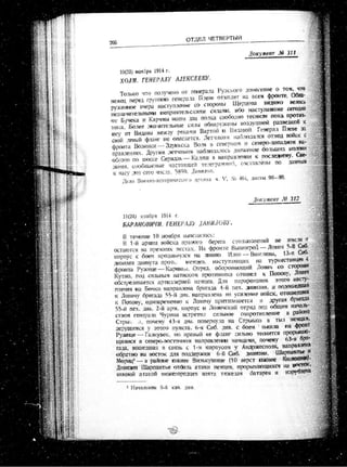 лодзинская операция. сборник документов