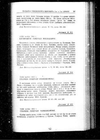 лодзинская операция. сборник документов