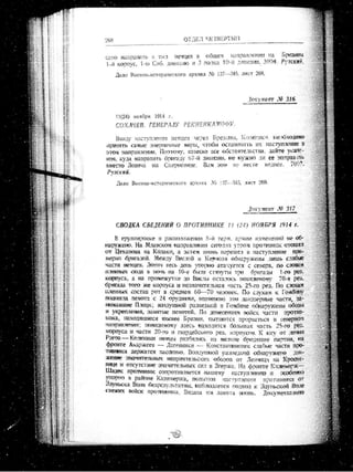 лодзинская операция. сборник документов