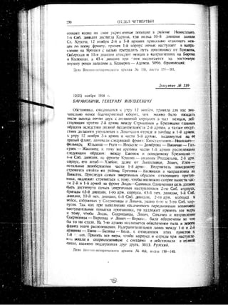 лодзинская операция. сборник документов