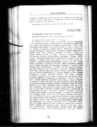 лодзинская операция. сборник документов