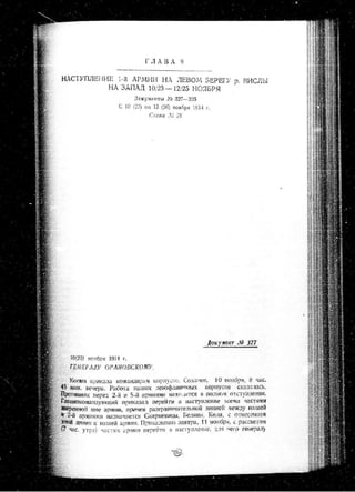 лодзинская операция. сборник документов