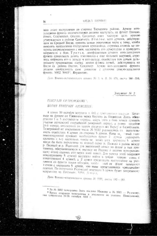 лодзинская операция. сборник документов