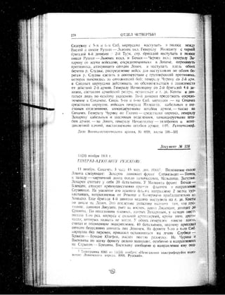 лодзинская операция. сборник документов