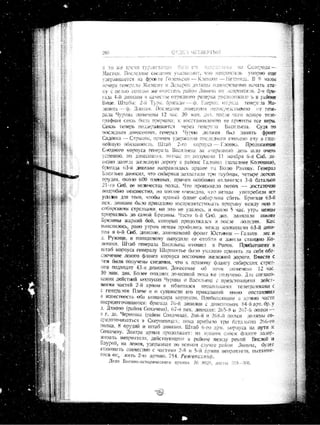 лодзинская операция. сборник документов