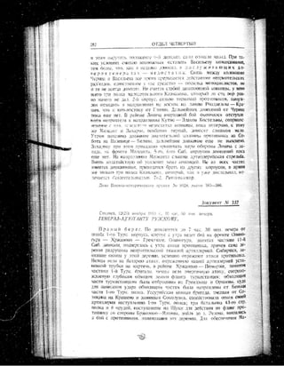 лодзинская операция. сборник документов