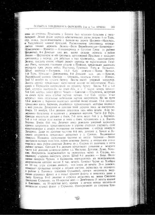 лодзинская операция. сборник документов