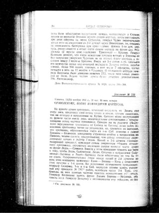 лодзинская операция. сборник документов