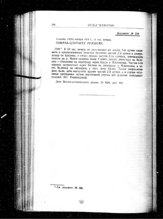 лодзинская операция. сборник документов