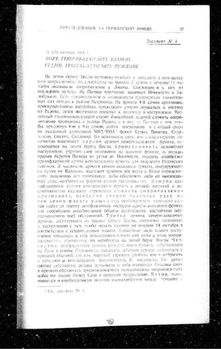 лодзинская операция. сборник документов