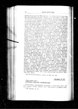 лодзинская операция. сборник документов