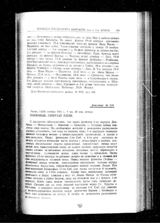 лодзинская операция. сборник документов