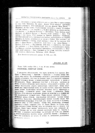 лодзинская операция. сборник документов