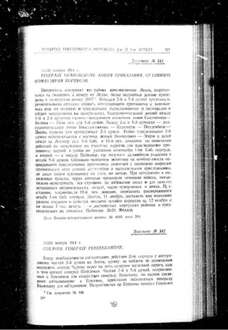 лодзинская операция. сборник документов