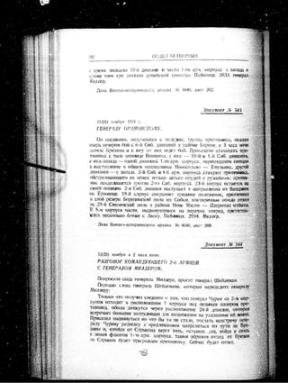 лодзинская операция. сборник документов