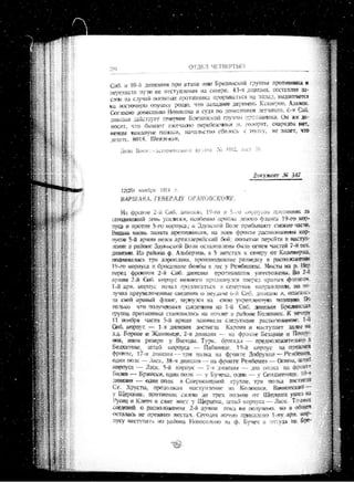 лодзинская операция. сборник документов