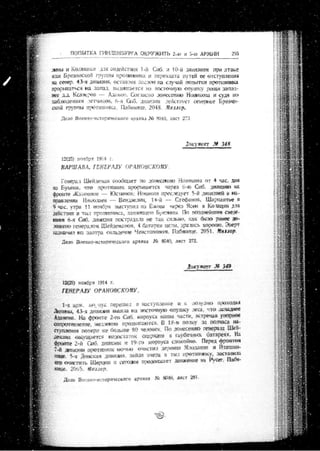 лодзинская операция. сборник документов