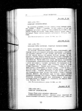 лодзинская операция. сборник документов