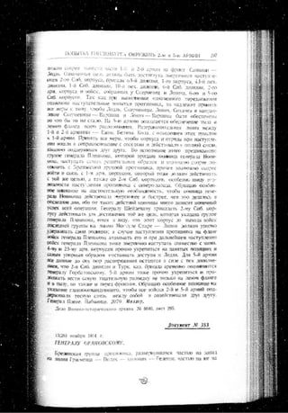 лодзинская операция. сборник документов