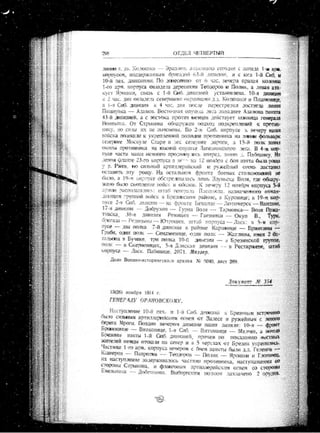 лодзинская операция. сборник документов