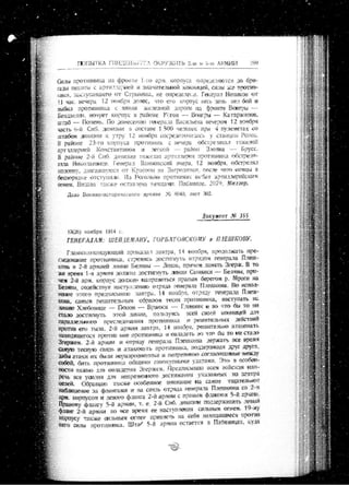 лодзинская операция. сборник документов