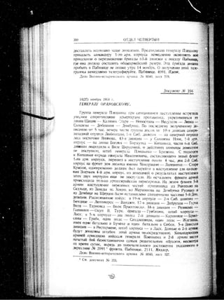 лодзинская операция. сборник документов