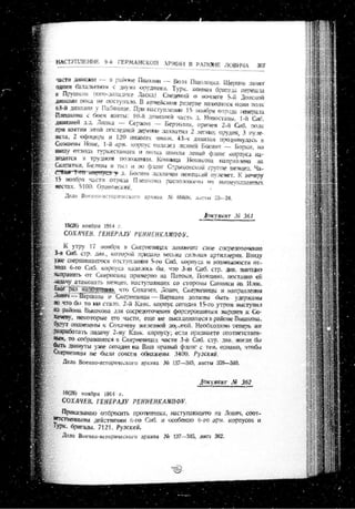 лодзинская операция. сборник документов