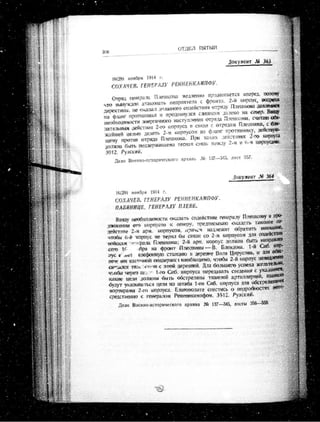 лодзинская операция. сборник документов