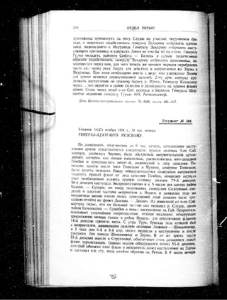 лодзинская операция. сборник документов