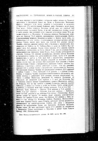 лодзинская операция. сборник документов