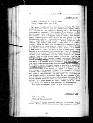 лодзинская операция. сборник документов