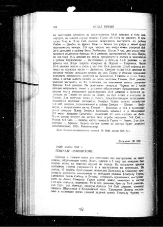 лодзинская операция. сборник документов