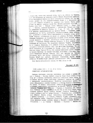 лодзинская операция. сборник документов