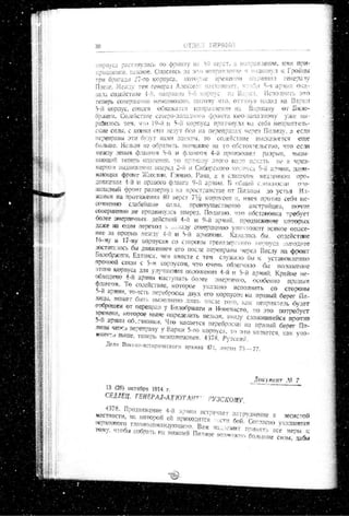 лодзинская операция. сборник документов