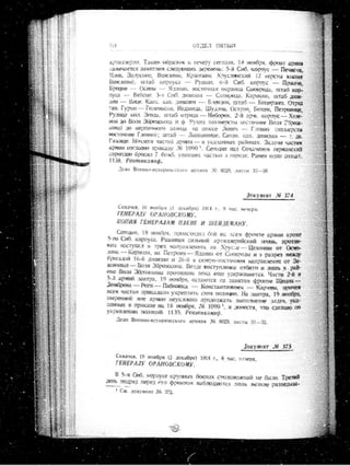 лодзинская операция. сборник документов