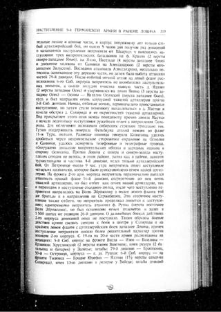 лодзинская операция. сборник документов