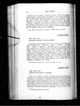 лодзинская операция. сборник документов