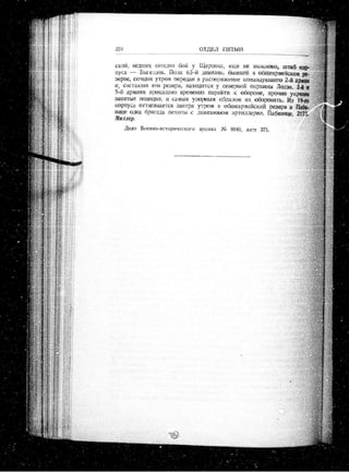 лодзинская операция. сборник документов