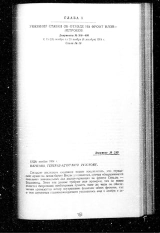 лодзинская операция. сборник документов